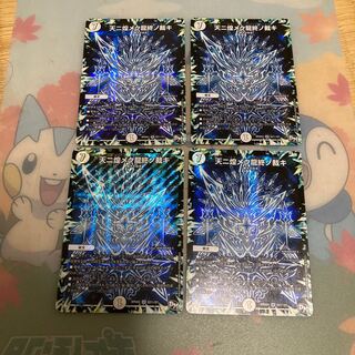 Four SEs of "Heavenly Glittering Dragon's End Judgment