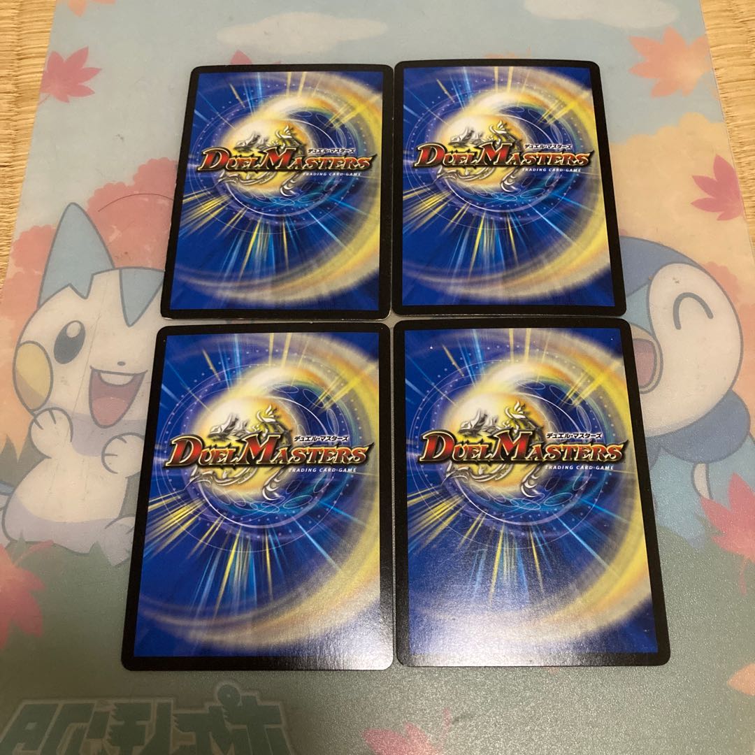 Four SEs of "Heavenly Glittering Dragon's End Judgment