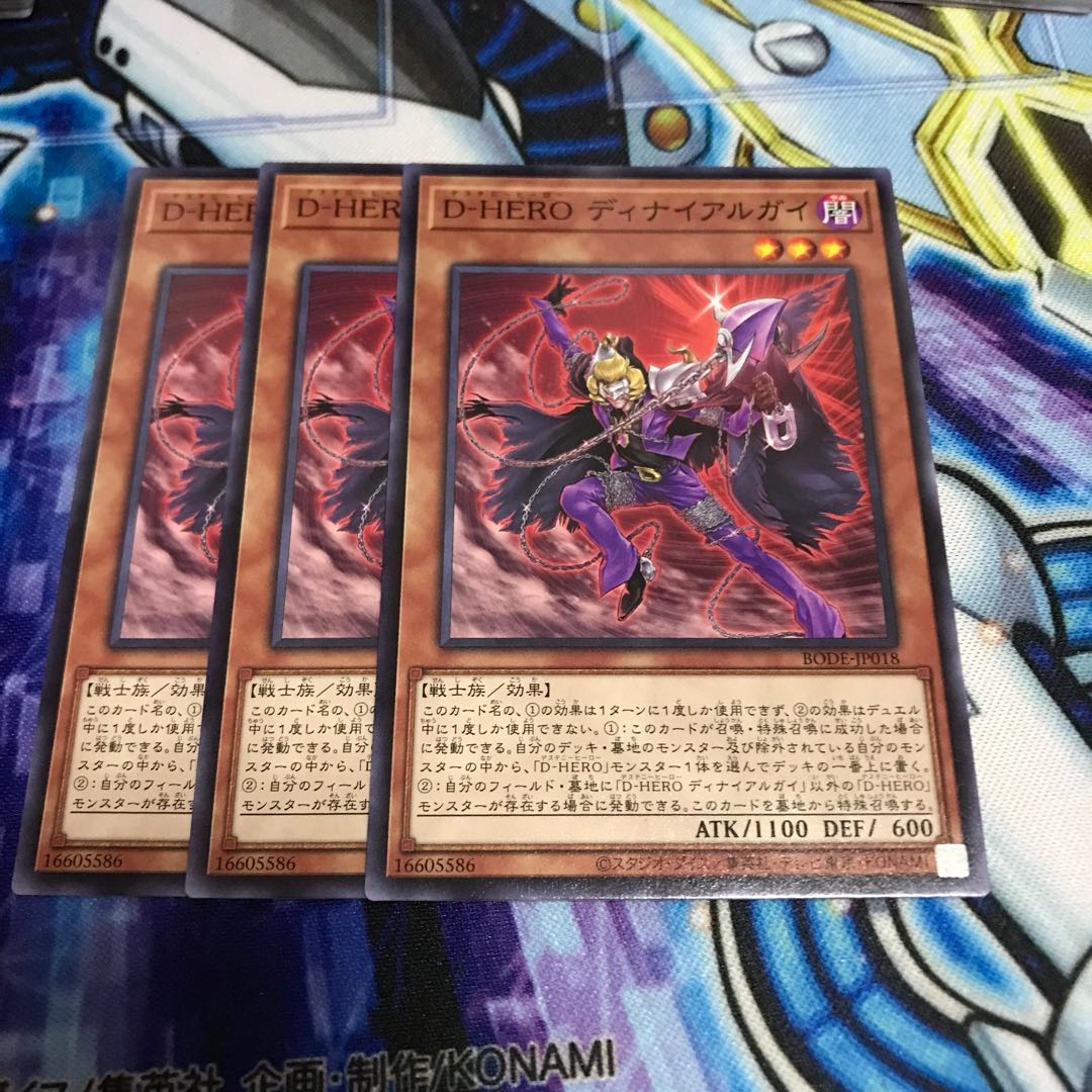 D-HERO ディナイアルガイ ノーマル Hulu 368