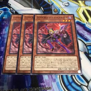 D-HERO ディナイアルガイ ノーマル　Hulu 368