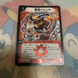 Early Überdragon Bajula SR