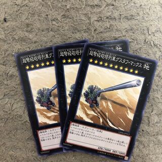 超弩級砲塔列車グスタフ・マックス　3枚