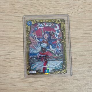 奇天烈 シャッフ(20thレア仕様)