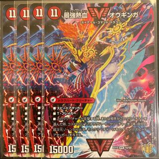 無敵王剣 ギガハート｜最強熱血 オウギンガ WVC    4枚セット