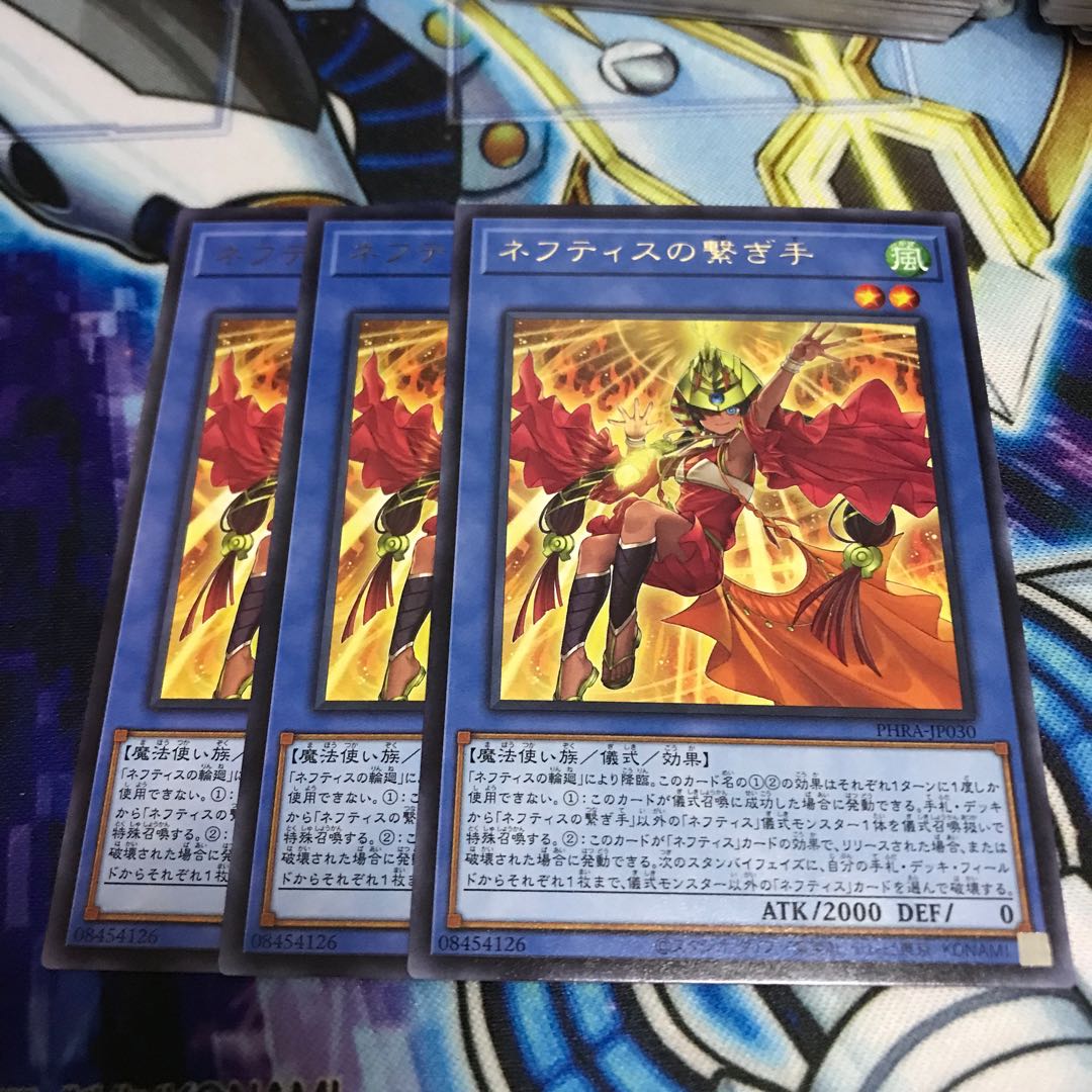 ネフティスの繋ぎ手 レア Hulu 377