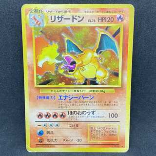 ポケモンカード 旧裏面 リザードン エナジーバーン No.006