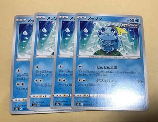 ポケモンカード ポケカ メッソン c どんどんよぶ