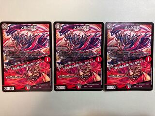 メルゲ否男｜「今も我らの願いはただひとつ」　3枚