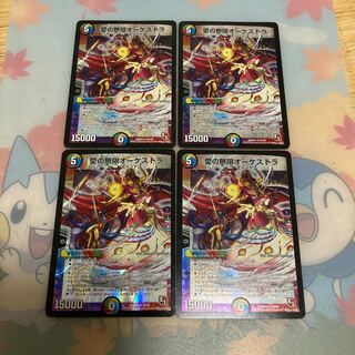 愛の無限オーケストラ SR 四枚