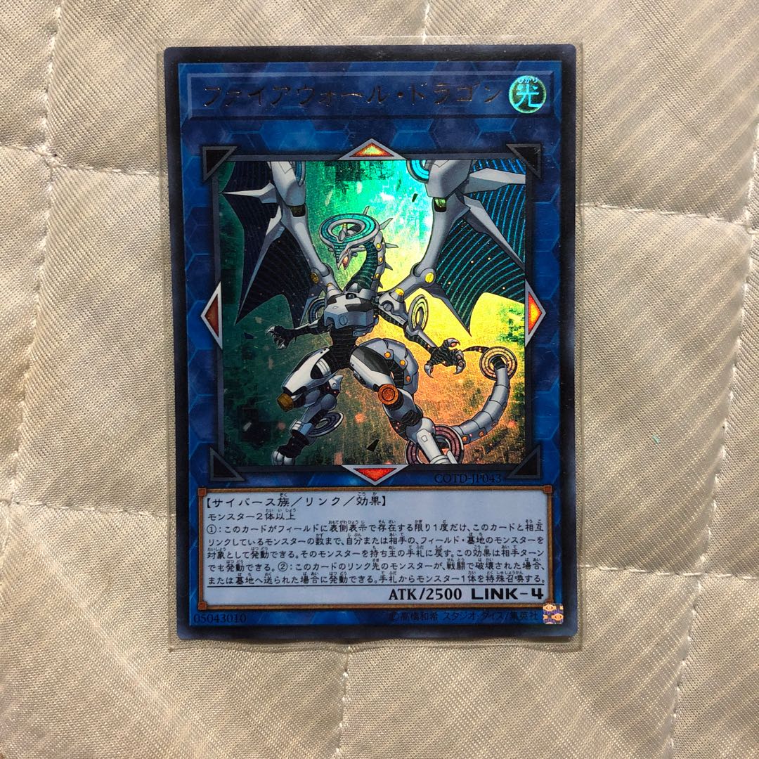 ファイヤーウォール・ドラゴン COTD-JP043