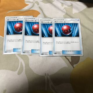 プレシャスボール4枚