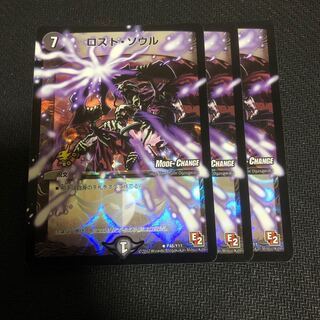 ロストソウル　プロモ