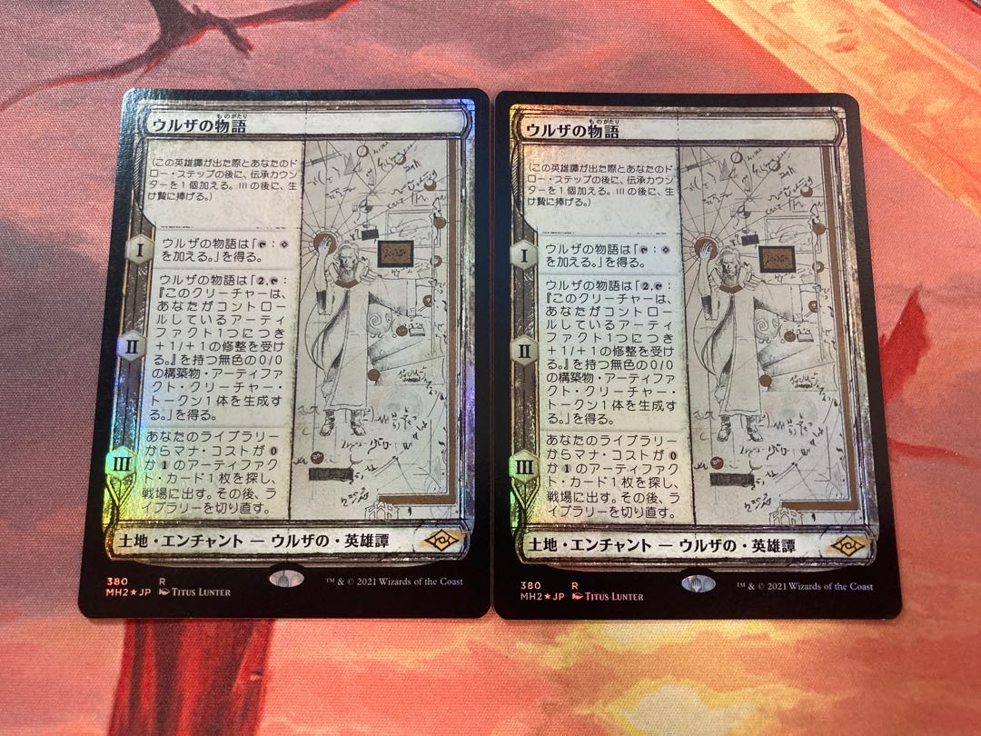 【foil】ウルザの物語 スケッチ版 2枚セット