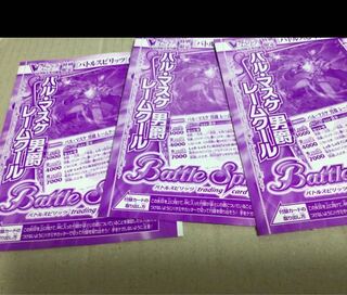 バトスピ  翌日配送　バル・マスケ 男爵 レームクール 3枚