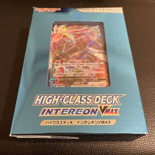【開封済】ハイクラスデッキ インテレオンvmax