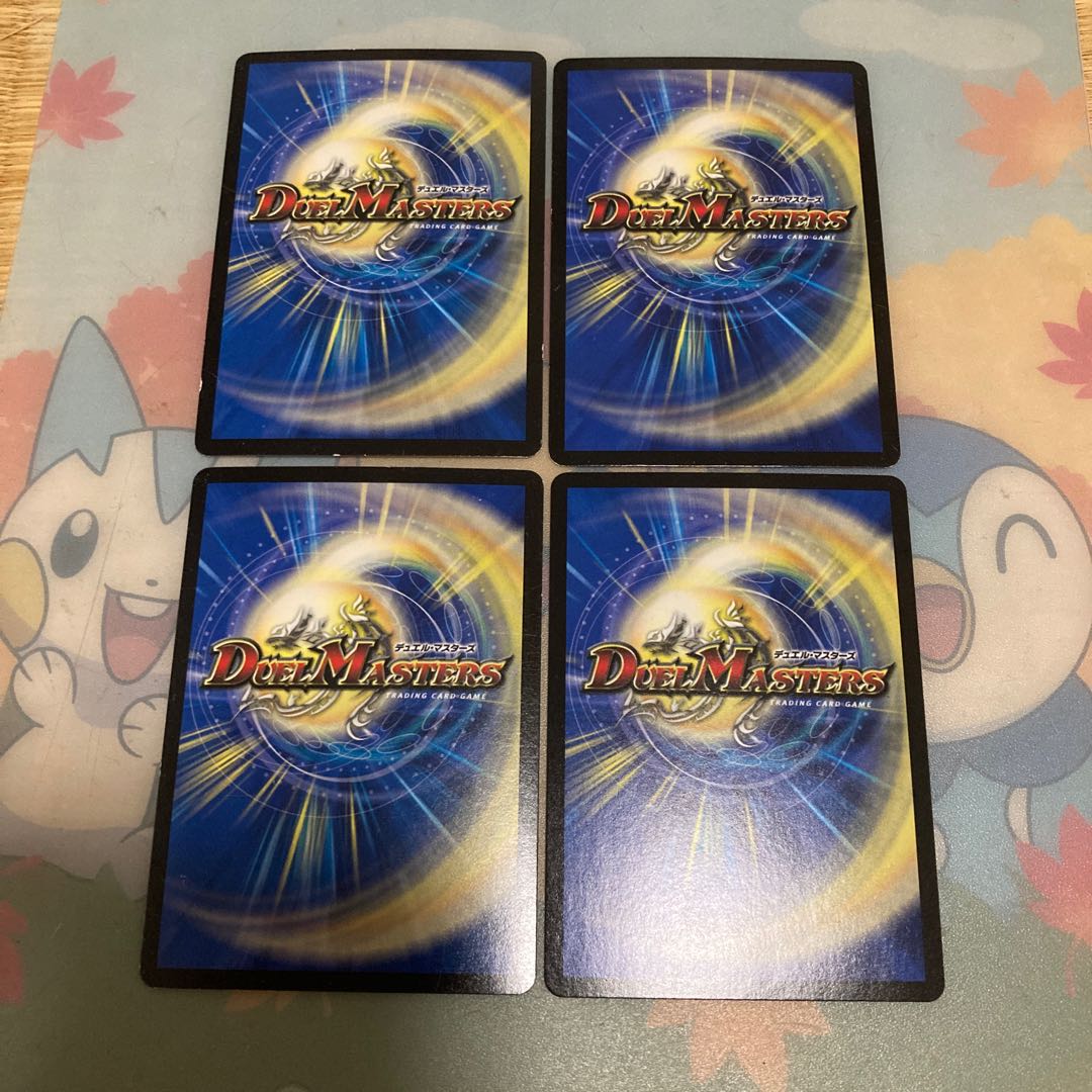 無法のレイジ・エッグ(スーパーデッキ仕様) U-foil 四枚