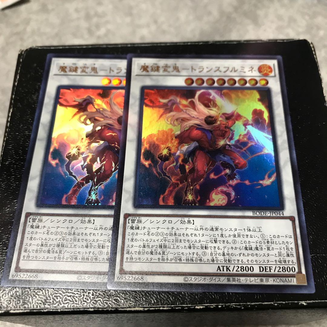 Magic Key Henki - Transfrumine - 2 Ultra Rare