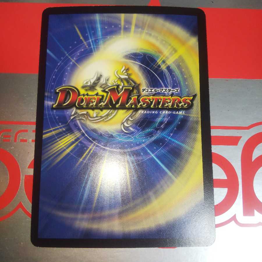 超神龍バタル・ネプタラス