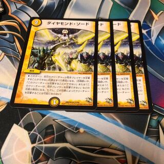 b92 ダイヤモンドソード 4枚 名もなきデュエリスト