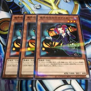 魔界発現世行きデスガイド パラレル ノーマル　Hulu 380