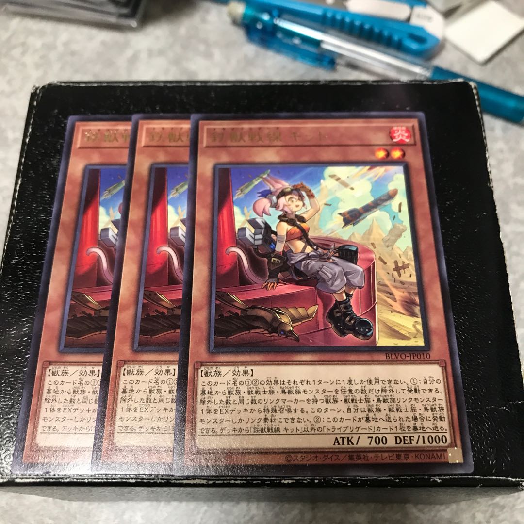 鉄獣戦線 キット レア3枚