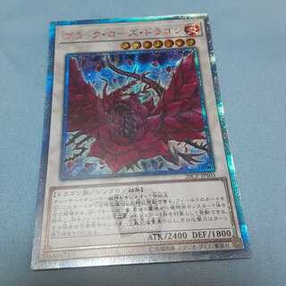 こ*が様 ブラック・ローズ・ドラゴン　20thシークレットレア Amazon.co.jp: 遊戯王 / ブラック・ローズ・ドラゴン（20th
