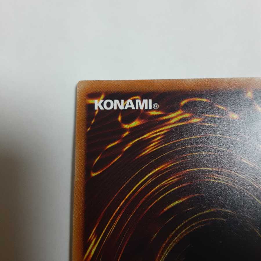 ブラック・ローズ・ドラゴン 20thシークレットレア