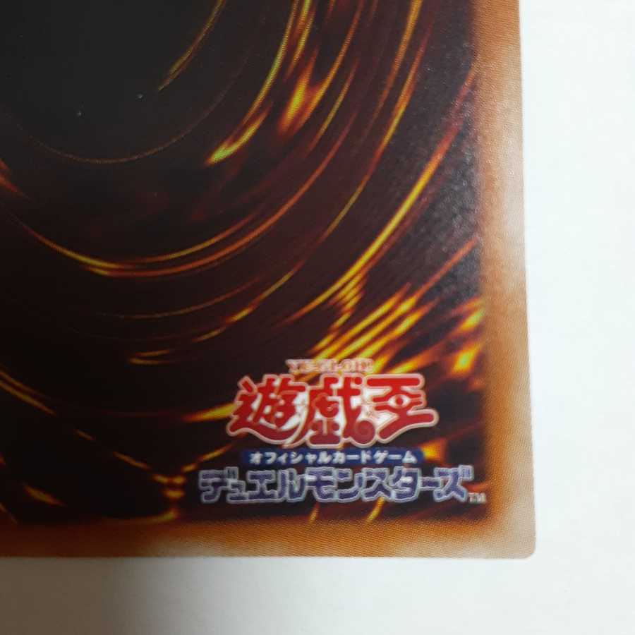 ブラック・ローズ・ドラゴン 20thシークレットレア