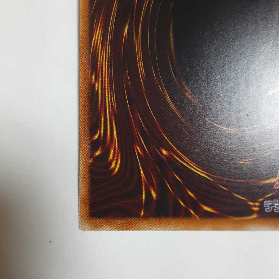 ブラック・ローズ・ドラゴン 20thシークレットレア