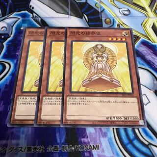 閃光の結界像 ノーマル　Hulu 383 2237