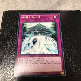 Waterfall of Dragon Souls Normal