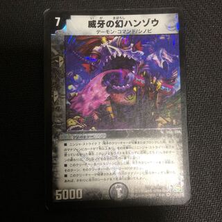 ハンゾウ　初期