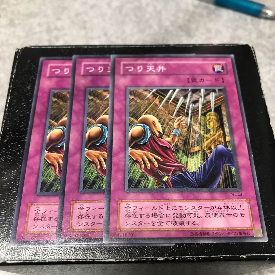 つり天井 ノーマル3枚