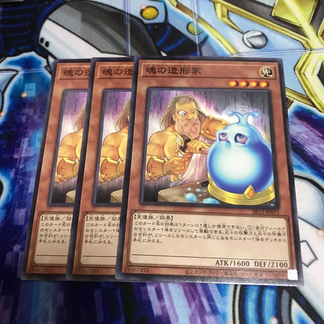 魂の造形家　ノーマル　Hulu 385