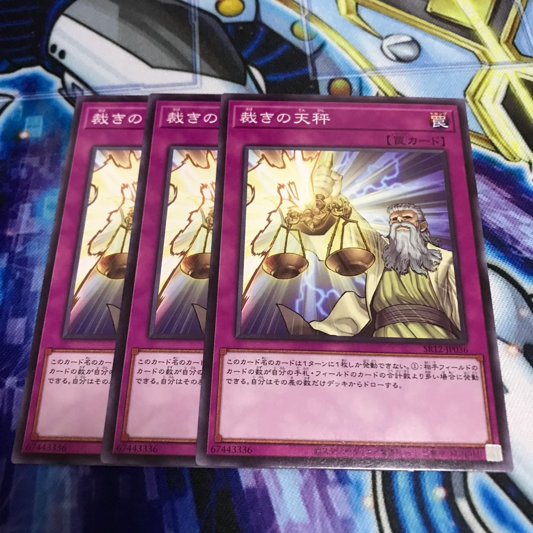 裁きの天秤 ノーマル Hulu 389