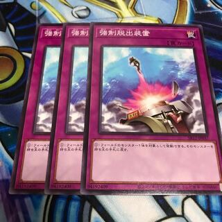 強制脱出装置 ノーマル　Hulu 390