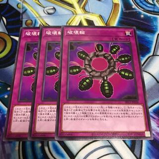 破壊輪 ノーマル　Hulu 391