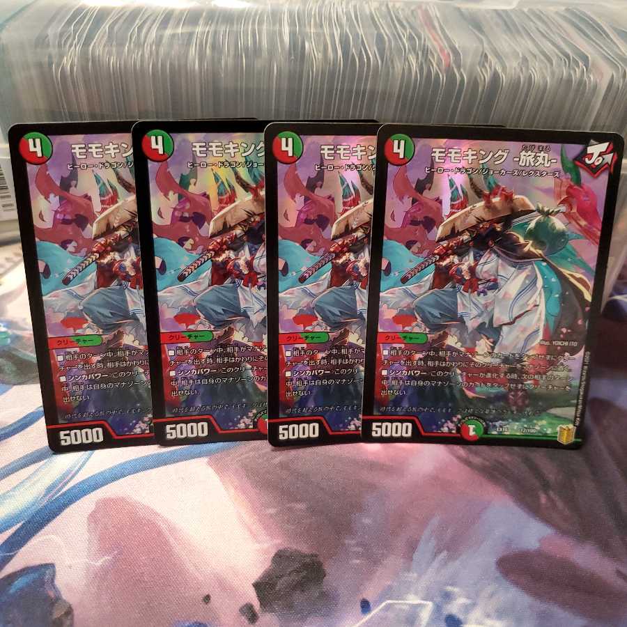 モモキング -旅丸-