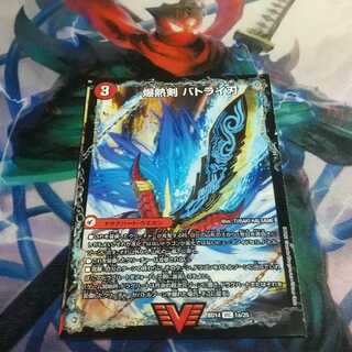 爆熱剣 バトライ刃｜爆熱天守 バトライ閣｜爆熱DX バトライ武神