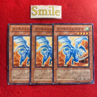 コアキメイル・ドラゴ#1781
