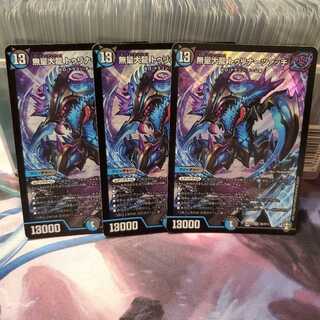 無量大龍 トゥリナーツァッチ