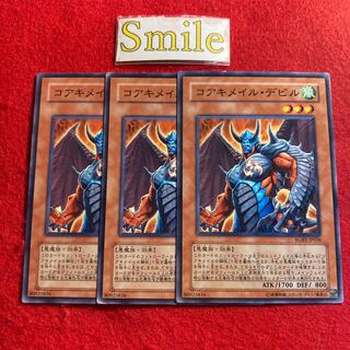 コアキメイル・デビル#1784