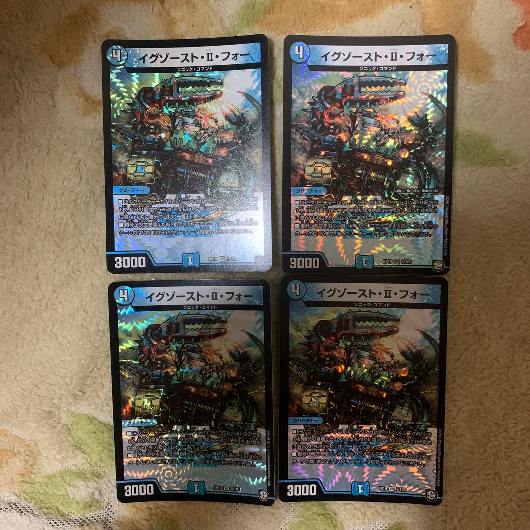 イグゾースト・II・フォー　4枚