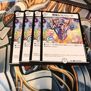 b93 Dread's Prelude, 4 pieces, nameless dude Squirrelto