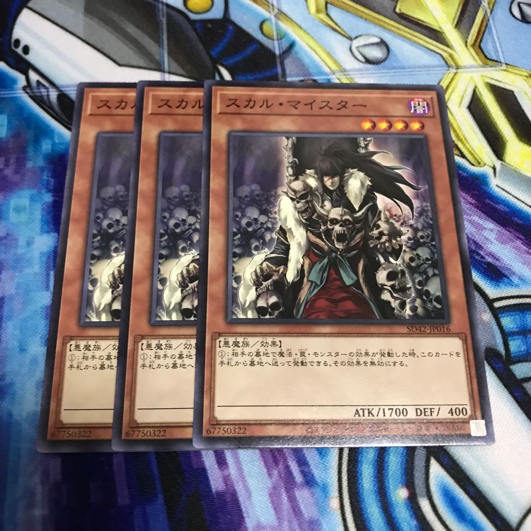 スカル・マイスター ノーマル Hulu 395