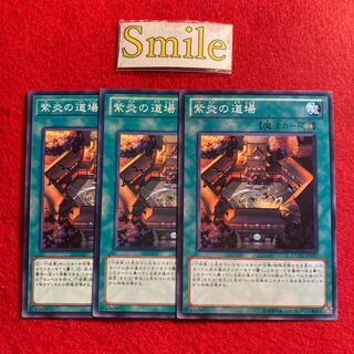 紫炎の道場#1787