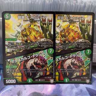 龍罠 エスカルデン｜マクスカルゴ・トラップ