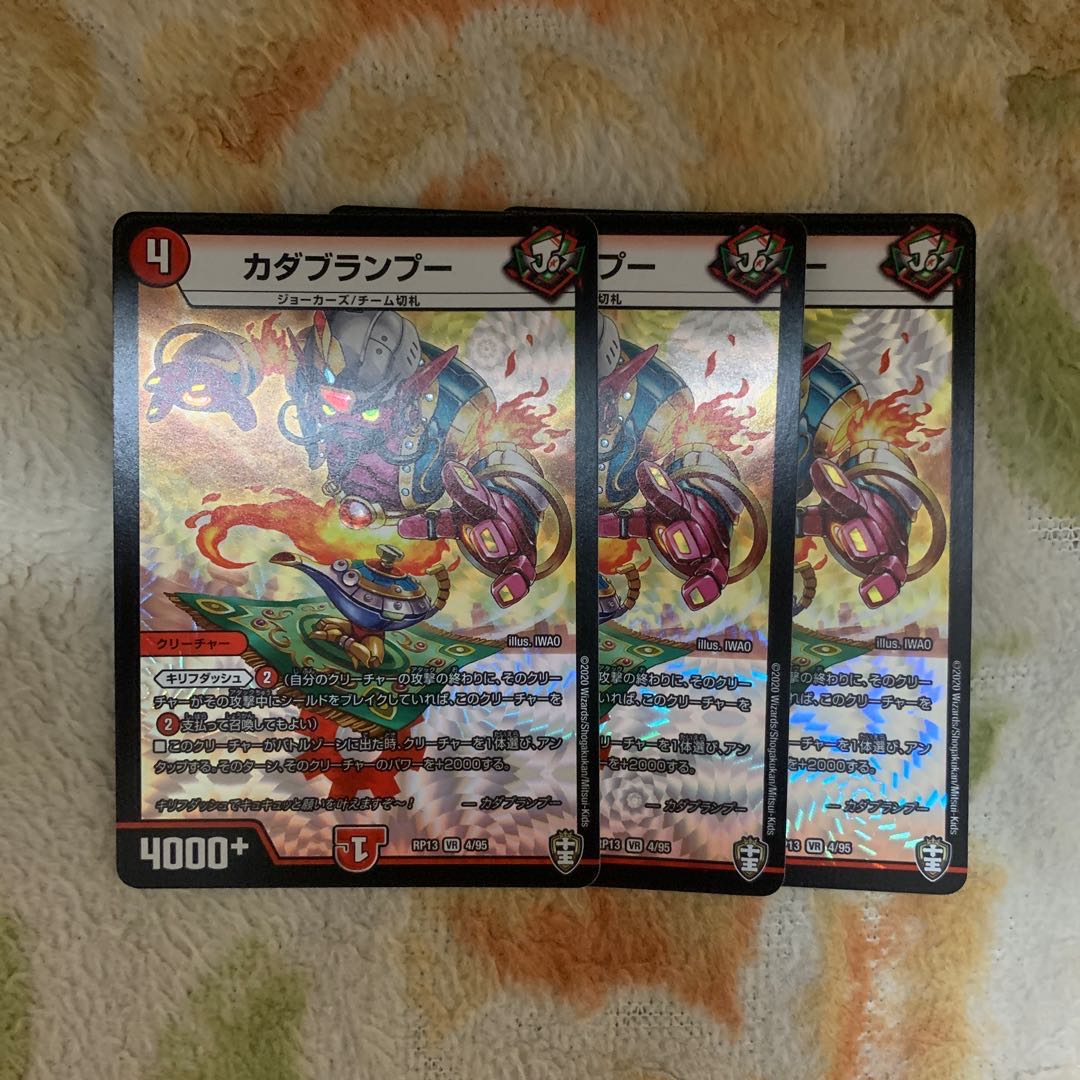 カダブランプー