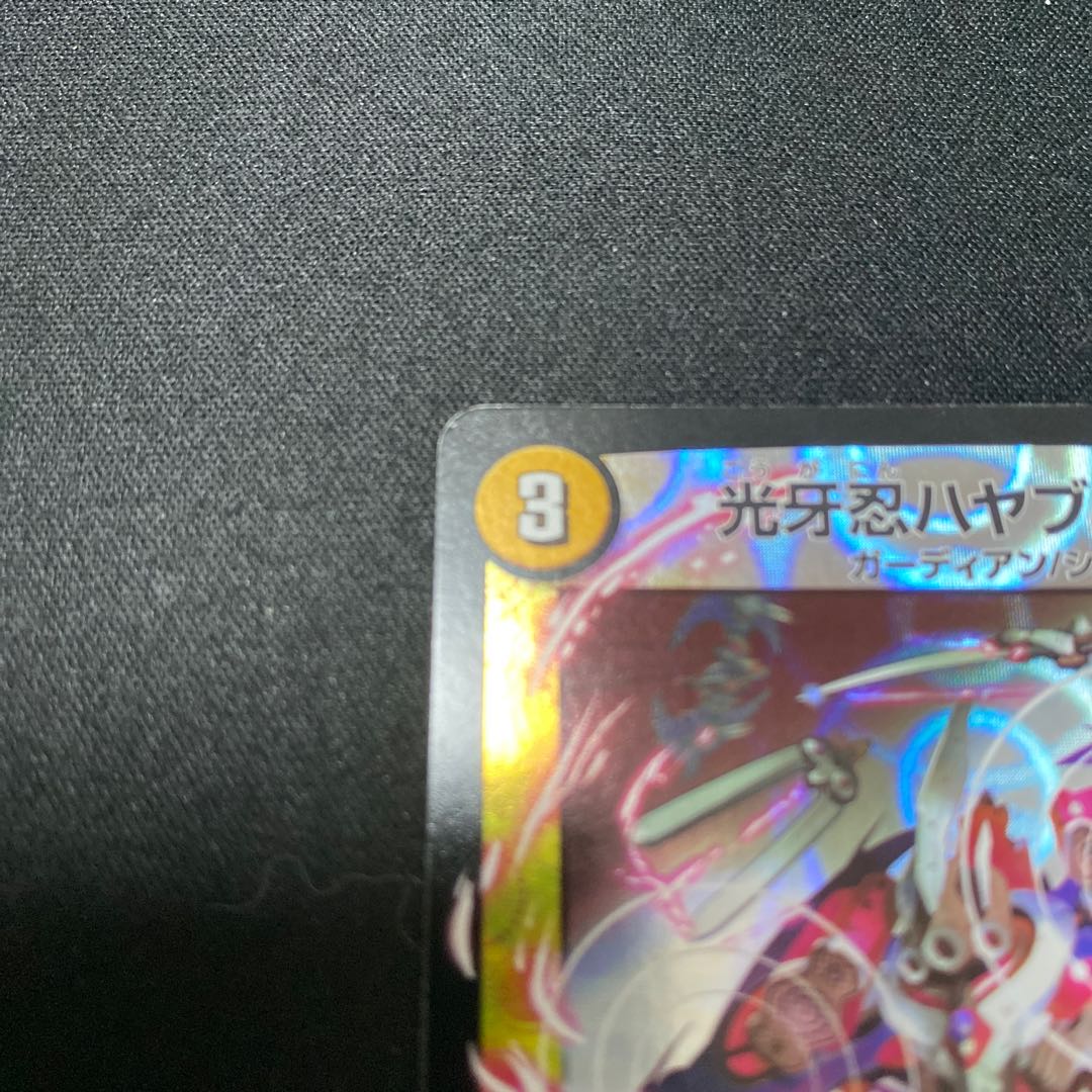 光牙忍ハヤブサマル(MODE CHANGE)  1枚　とまと様専用