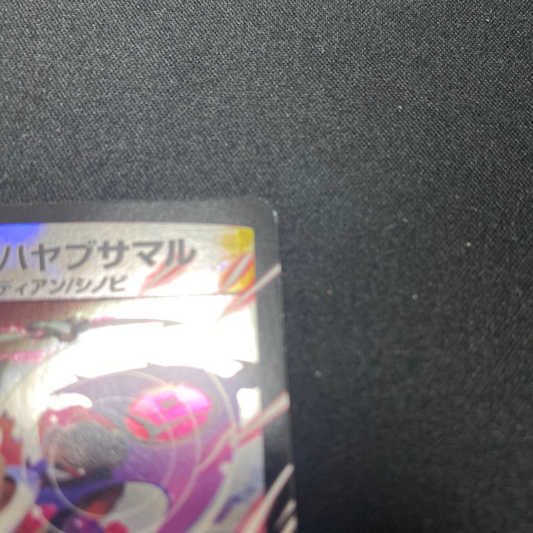 光牙忍ハヤブサマル(MODE CHANGE)  1枚　とまと様専用